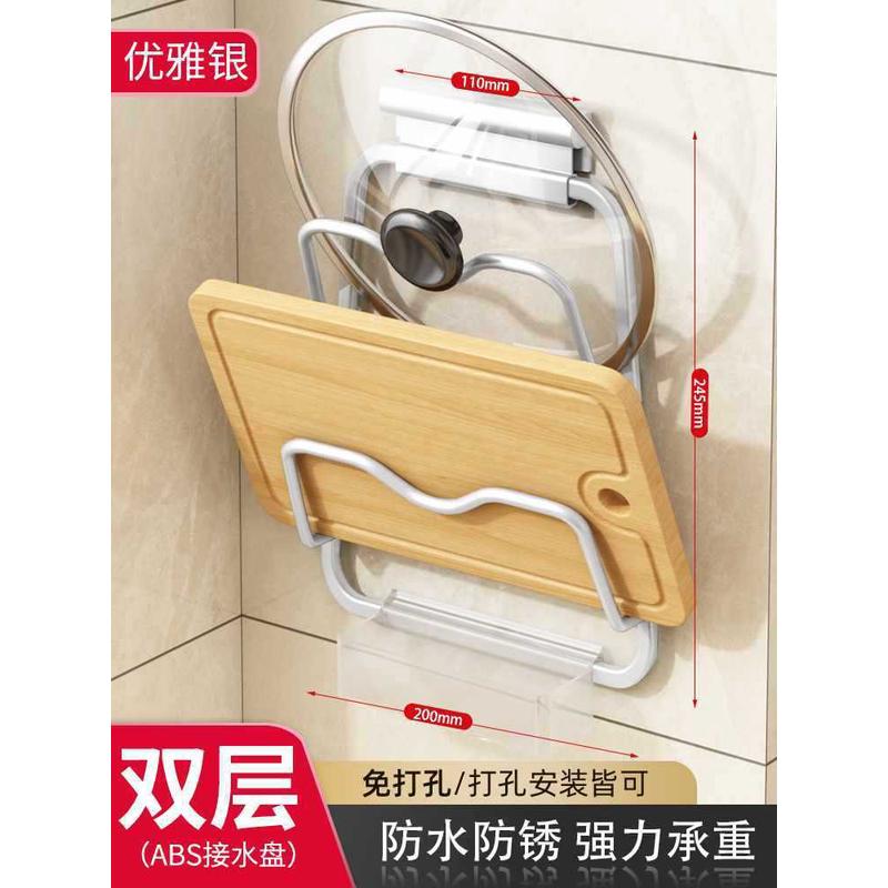 免安装锅盖架壁挂式厨房置物架家用放收纳架用品菜板案板砧板架子