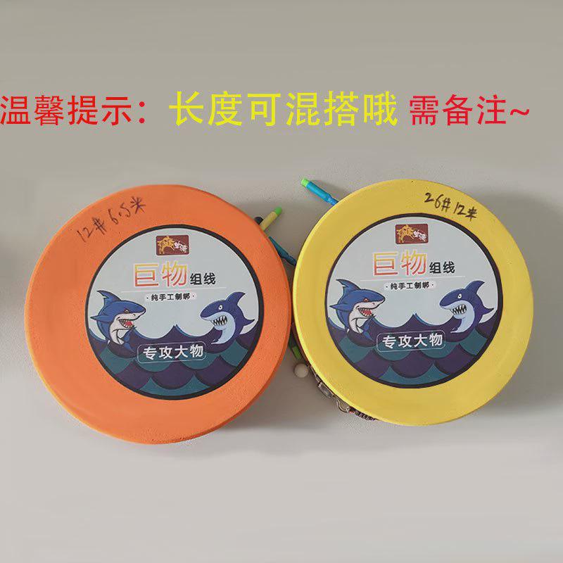 大物跑铅线组金刚成品线组主线组巨物线无铅结流氓灵顿主线全套装