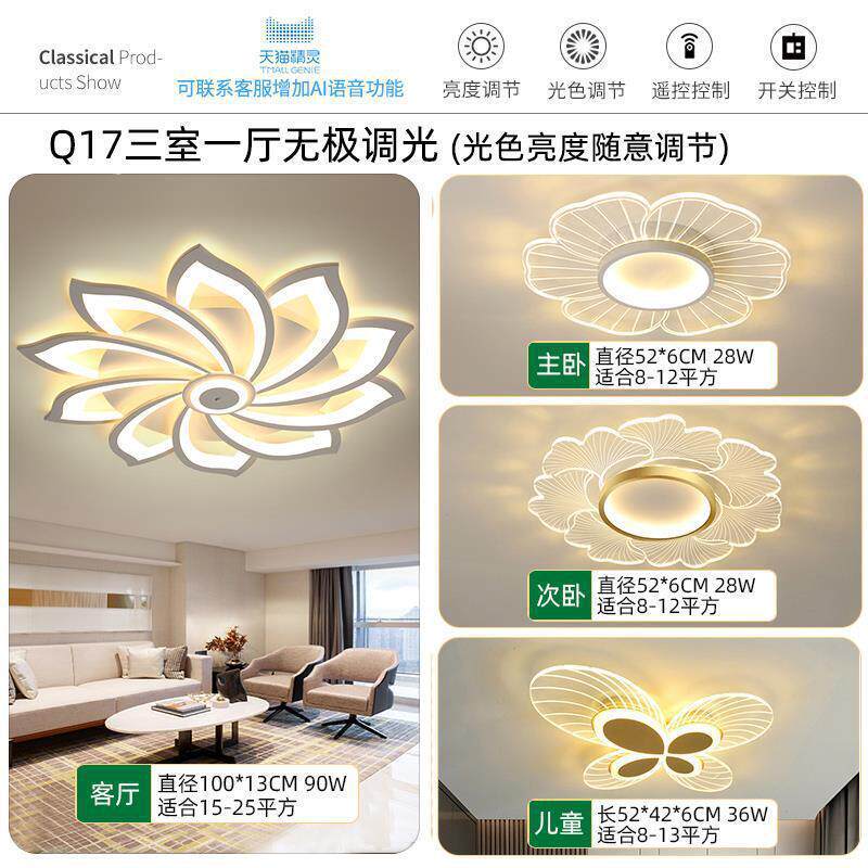 客厅灯2024大灯新款简约现代大气灯饰大厅灯led吸顶灯年卧室灯具