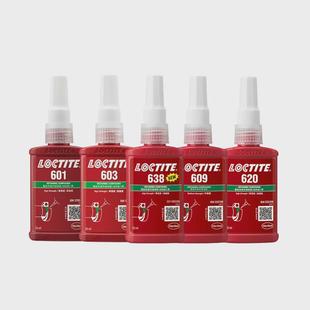 乐泰638圆柱固氧胶601603609620厌持轴承胶圆柱型高强度固持胶