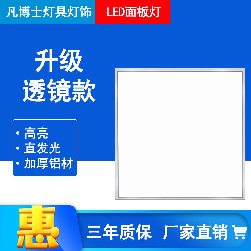 LED平板灯300x300x600嵌入式厨卫灯集成吊顶卫生间灯具厕所灯吸顶