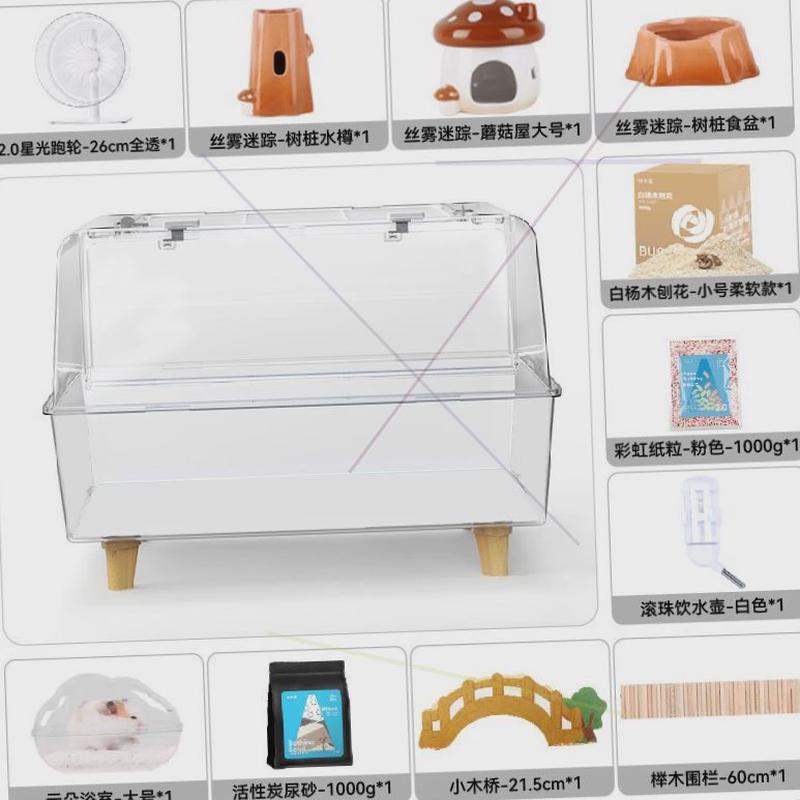 布卡星70cm星空笼子仓鼠城堡繁殖透明亚克力金丝熊芦丁鸡双层别墅