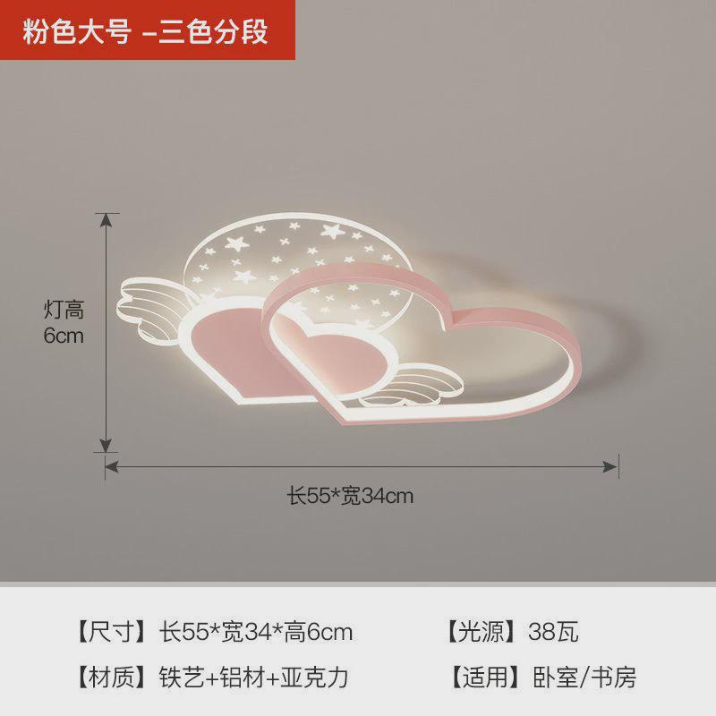 房间公主护眼灯具创意卧室双心卧室灯简约吸顶灯温馨男孩女孩