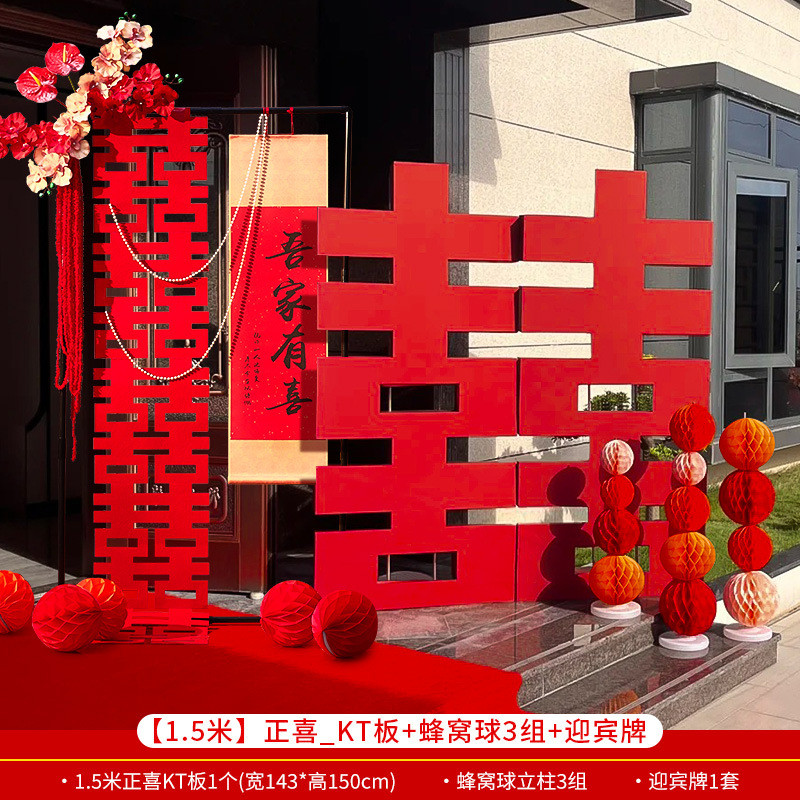 婚礼挂布布置结婚条幅农村院子阳台栏杆别墅庭院墙面套装婚房装饰