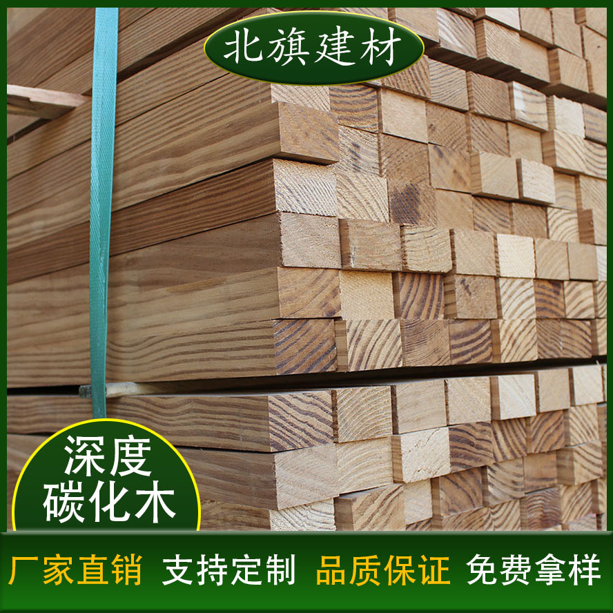 南方松/樟子松深度碳化木火烧木碳化木地板户外木栈道吊顶