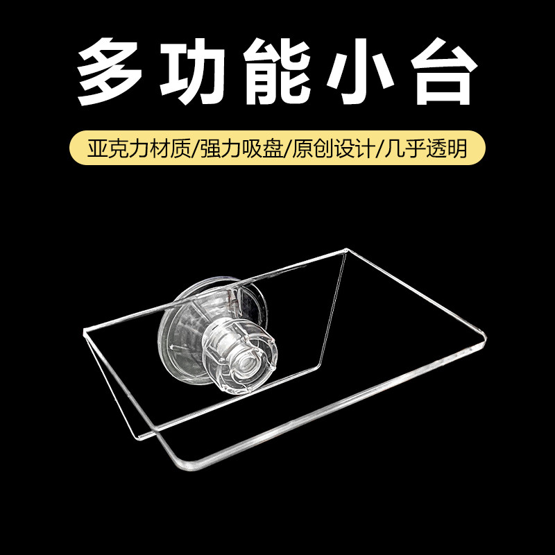 爆款!鱼缸水泵底座支架悬空亚克力摆台潜水座水草族吸盘台透明悬