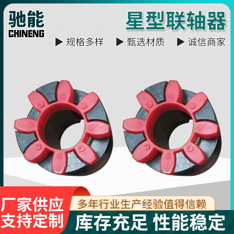 XL型星形轧钢机升降机专用星型弹性水泵星型,农机/农具/农膜,播种栽苗器/地膜机,淘宝优惠券,粉丝福利购,淘宝优惠卷