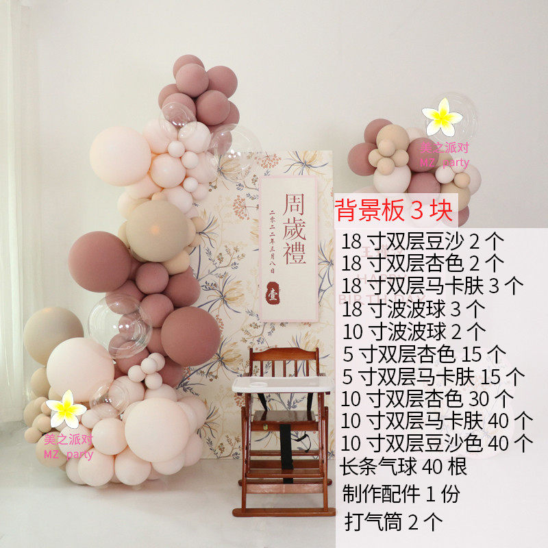 粉色气球女孩男女宝宝百日宴儿童周岁链百天生日装饰满月场景新款,节庆用品/礼品,装扮布置套餐,淘宝优惠券,粉丝福利购,淘宝优惠卷