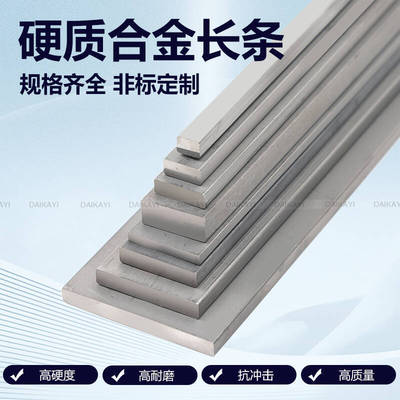 YG8硬质合金长条4毫米3毫米钨钢条4*64*103*103*30