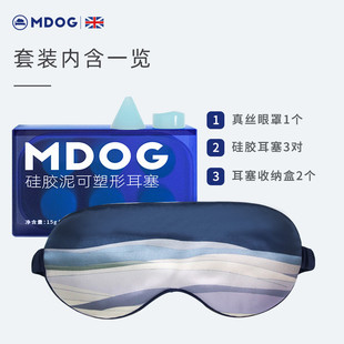 真丝遮光护眼缓解眼疲劳睡觉专用 米度狗眼罩耳塞防噪音睡眠套装