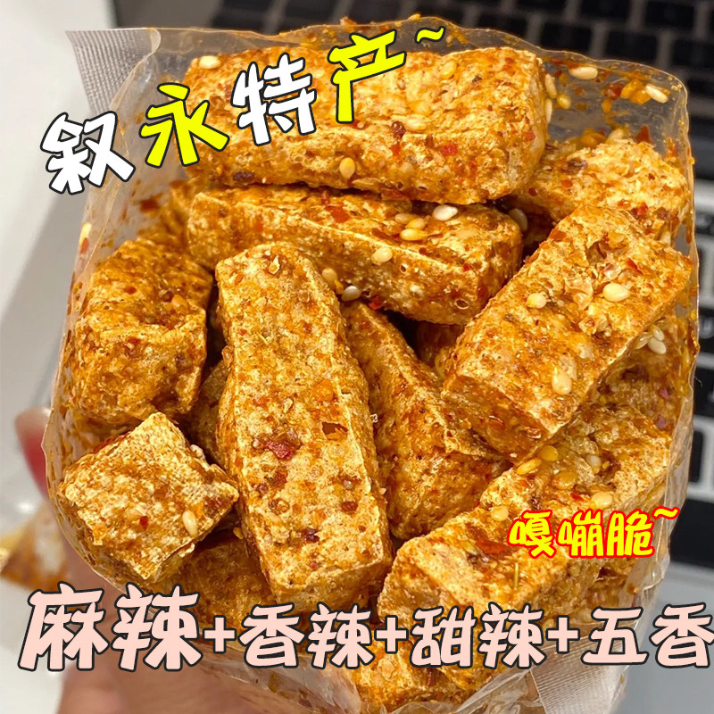 四川叙永麻辣豆腐干手工红油油炸甜辣脆香豆干三角网红特产零食