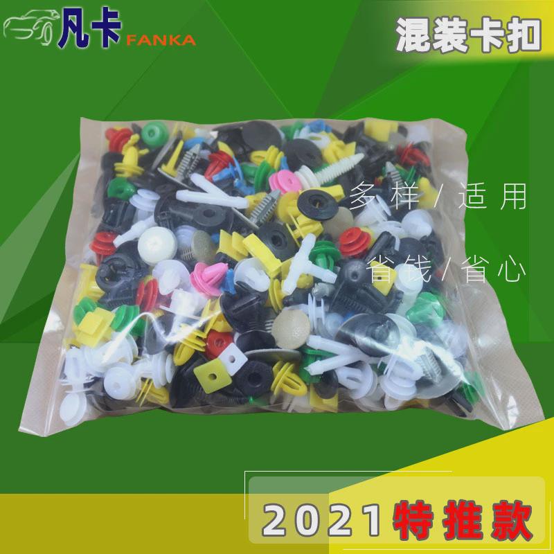大众08-13款朗逸老款朗逸车门内饰板卡扣门板固定卡子4S配件大全