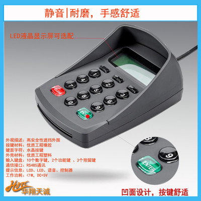 USB仿串可编程防窥液晶密码键盘PINPAD数字小键盘密码输入器