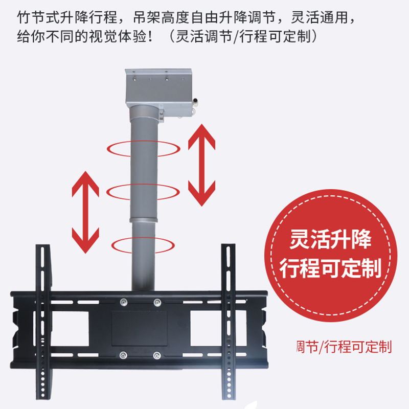 智能26-70寸液晶电视机天花电动吊架无线遥控全自动升降机伸缩杆