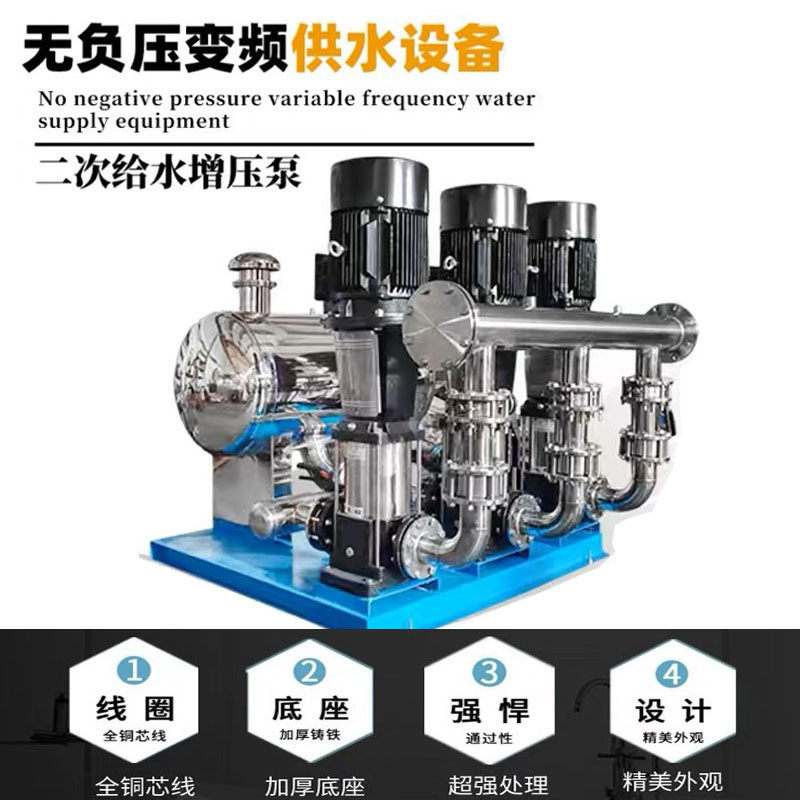 无负压变频给水设备供水罐高区二次加压给水设备变频恒压稳流设备