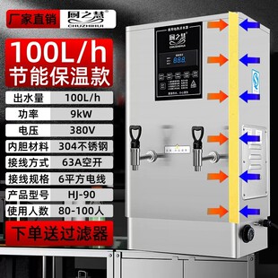 厨烧水器慧全自动电热开水器商用开水机酒店之办公室大容量饮水机