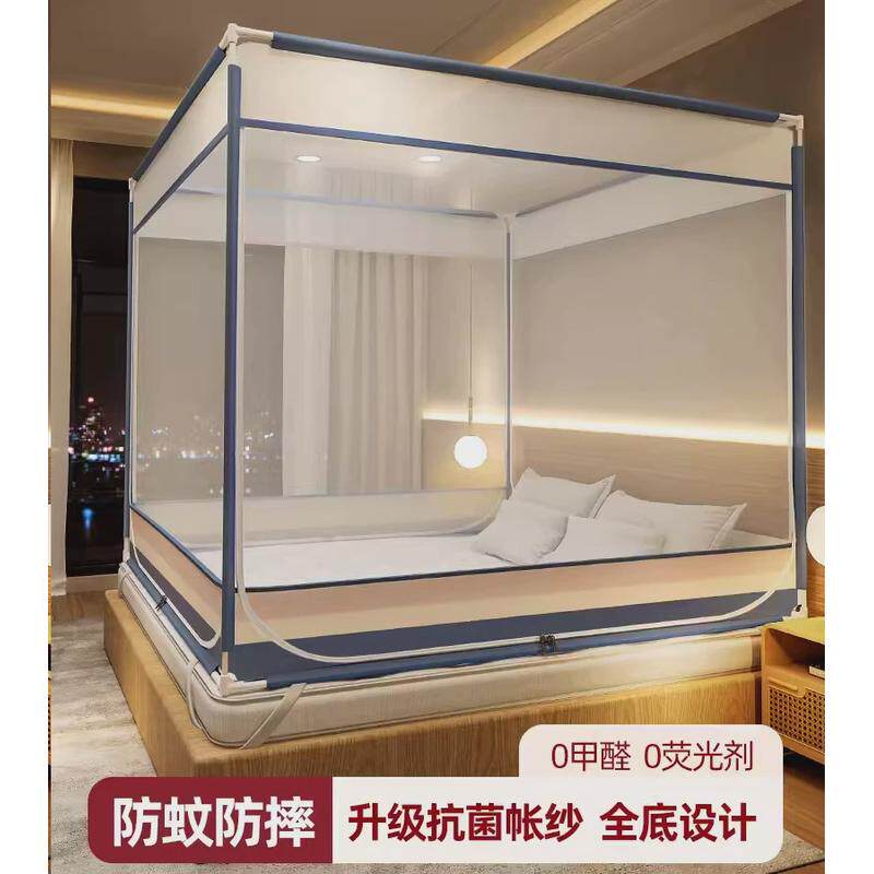 防摔蚊帐2024新款家用卧室儿童蒙古包坐床式纹账免安装支架包邮