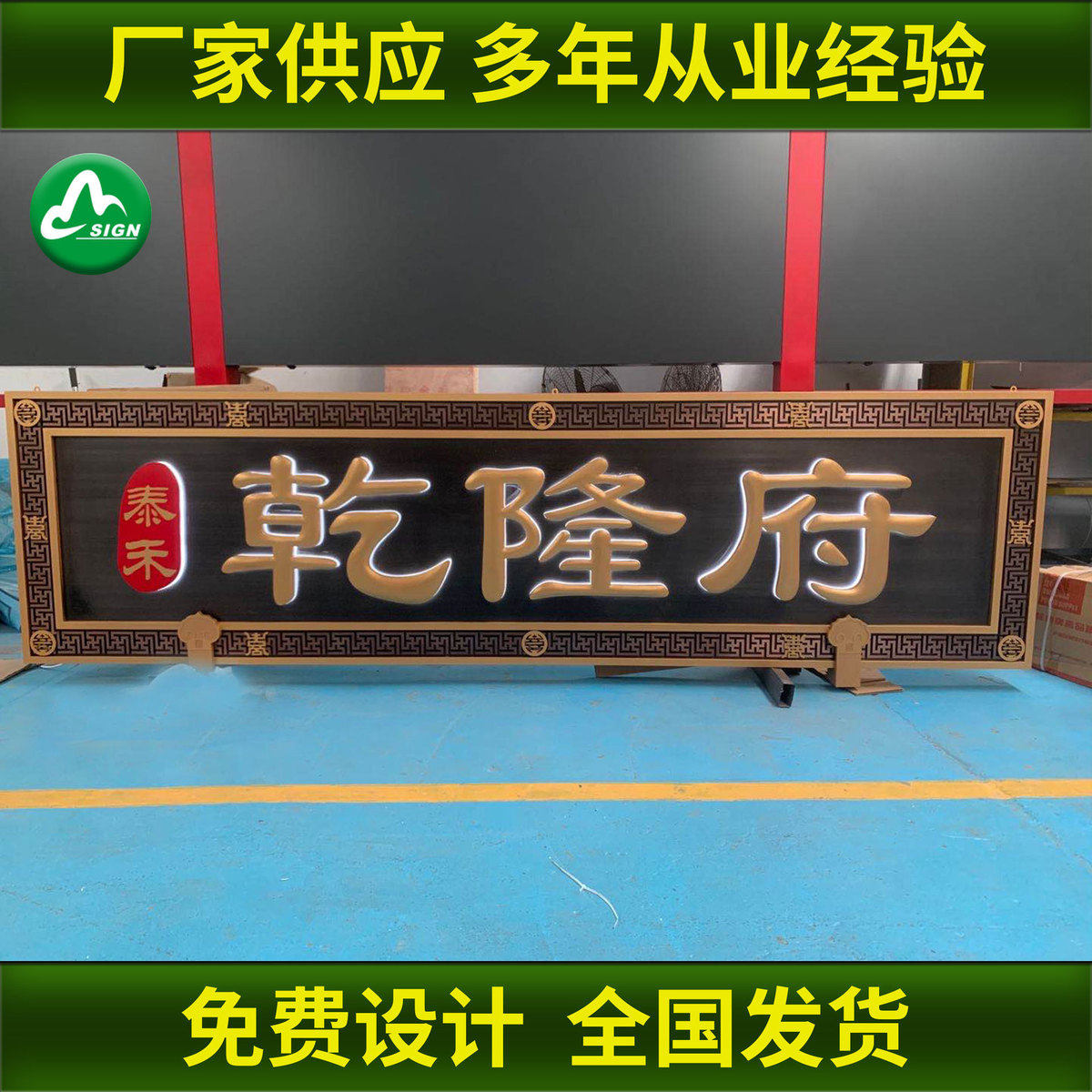 新中式售楼处仿古牌匾房地产不锈钢牌匾制作黄铜做旧复古牌匾定做