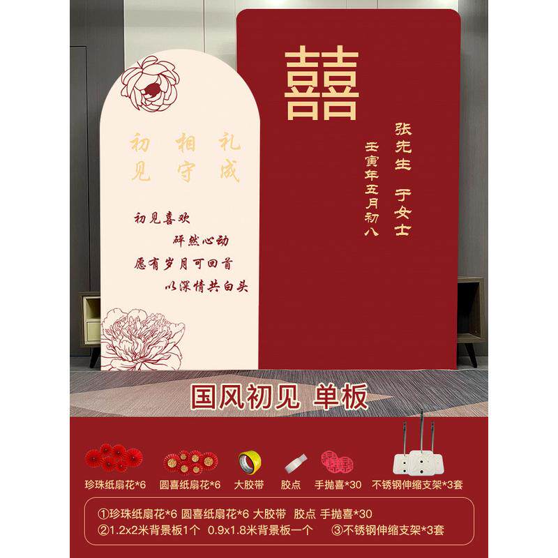 订婚背景板简约高级kt板中式场景布置装饰大气小众背景墙网红婚礼,节庆用品/礼品,气球,淘宝优惠券,粉丝福利购,淘宝优惠卷
