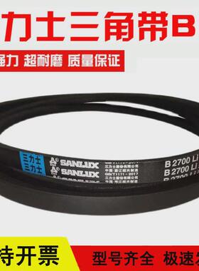 三力士三角皮带B6375LiB6400B6401B6426B6439B6450传动带B型