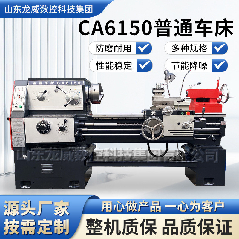 普通车床 CA6150*1000普车卧式车床CA6250马鞍精密车床