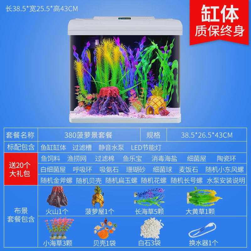 2024自循环金鱼缸玻璃客厅家用桌面小型懒人免换水生态水族箱
