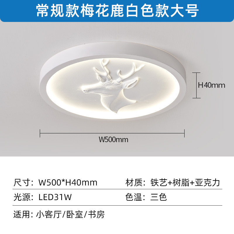 新品卧室灯现代简约奶油风主卧书房灯北欧走廊灯入户圆形吸顶灯