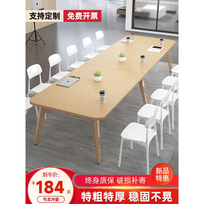会议桌长桌简约现代大桌子工作台办公桌椅组合小型洽谈桌长条桌子