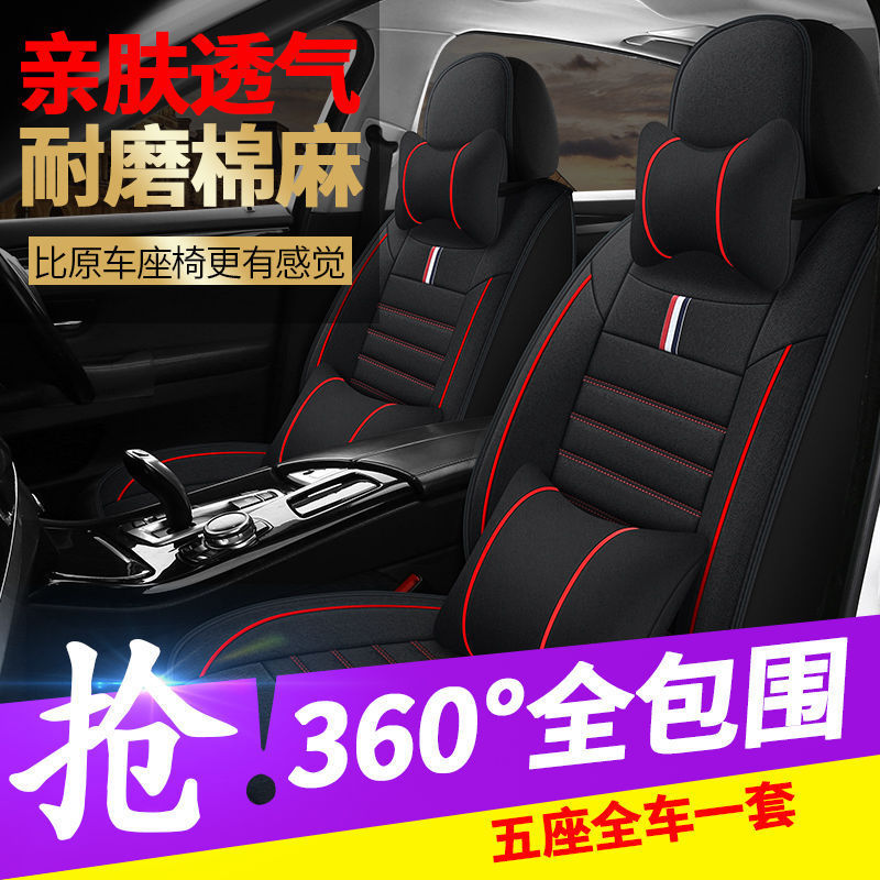 热销五座汽车座套全包座椅套汽车坐垫全包围四季通用亚麻坐垫套夏