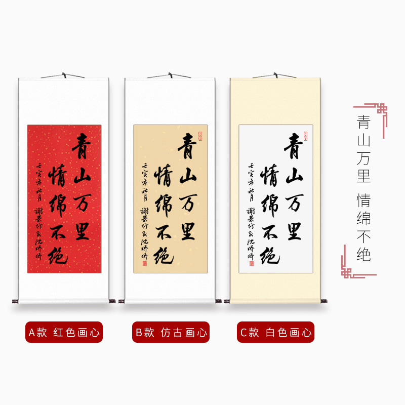 e0pb批发中式婚礼挂画吾字画结婚装饰家有喜迎宾喜宴布置订婚书卷