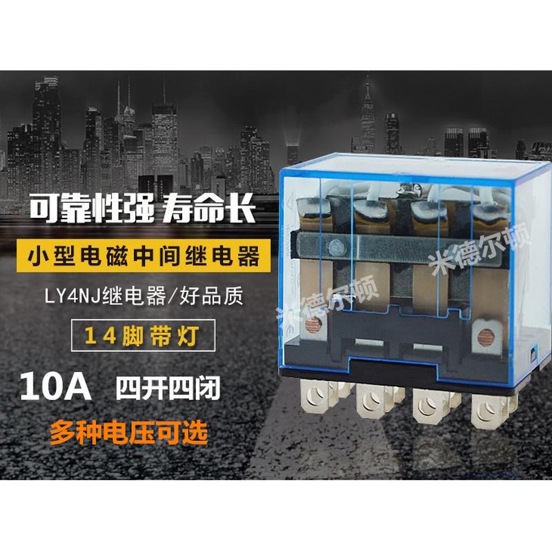 LY4NJ继电器 中间继电器AC220V/24V/12V/380V HH64P 10A 14脚