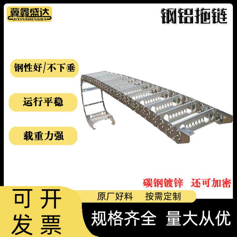 大型载重钢铝拖链渗碳加厚打孔链运行平稳机床式桥式拖链