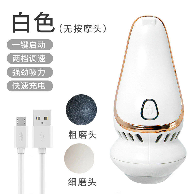 全自动吸尘磨脚器家用充电式去老茧脚后跟去死皮角质皮电动打磨器
