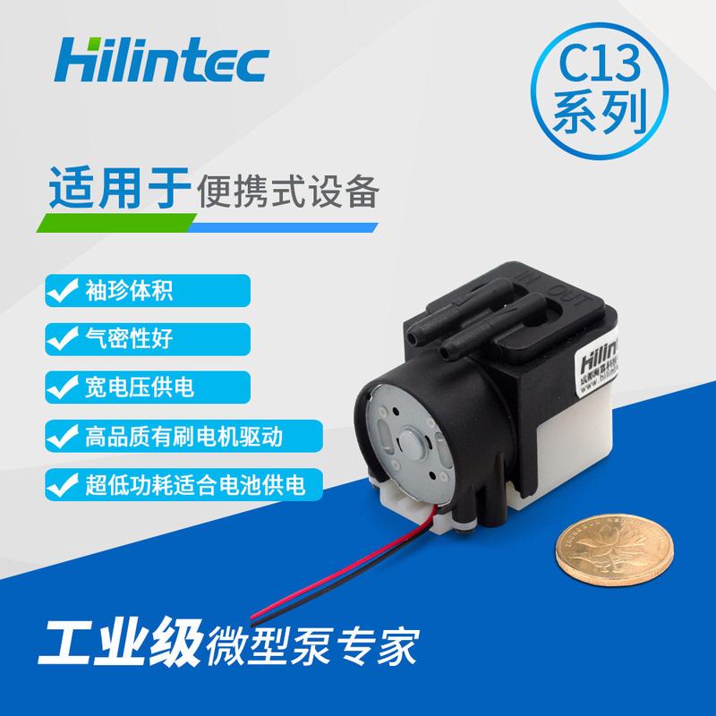 海迷你c13微型真空泵霖真空抽气泵3v/5v可调速微型气体采样泵
