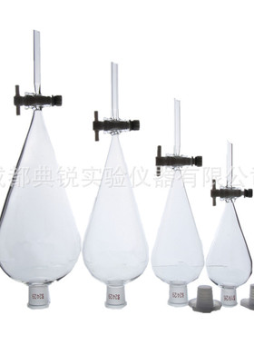 天液聚四氟梨形分玻漏斗125ml/250ml/500ml/1000ml漏斗xg