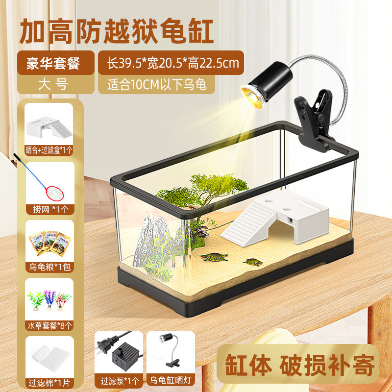 鱼缸水族箱乌龟缸造景带小家台塑料饲养生态箱子晒台客厅爬用龟缸