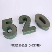 婚车装 饰吸盘花店用品LOVE1314520韩式 婚车布置道具婚庆用品