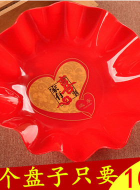 结婚果盘红色婚庆用品喜宴家用喜事水果花生瓜子干果婚礼塑料盘子