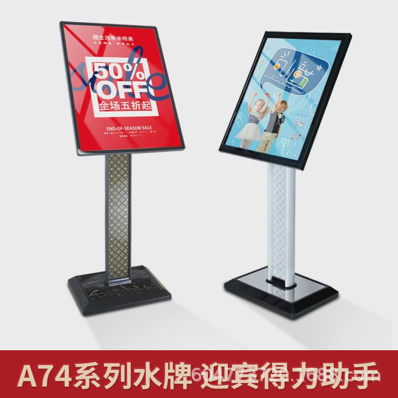 厂家直销立牌商场迎宾指示牌户外广告牌展示架水牌酒店大堂店铺牌