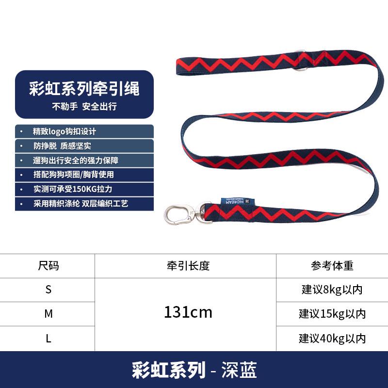 hidream牵引带系列升级版牵引绳宠物犬彩虹遛狗外出遛狗绳子狗链