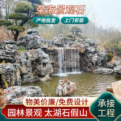 太湖石景观石假山石庭院大型假山流水装饰景观户外酒店园林造型