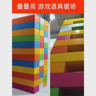 叠叠高巨型叠叠乐益智大型亲子积木团建暖场儿童互动道具暖场设备