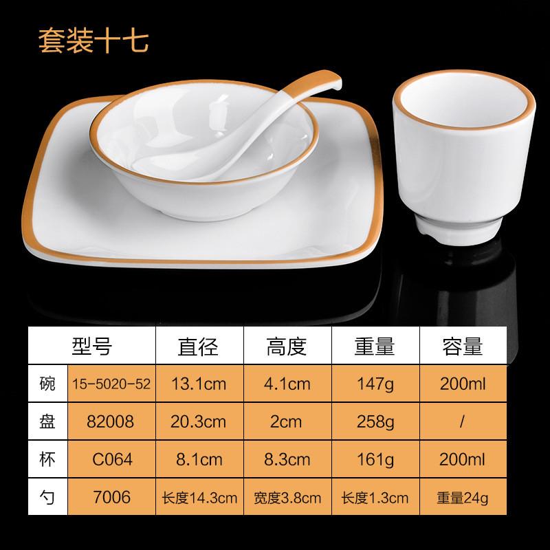 s588密胺套装火锅店碗勺杯摆台四件套饭店餐厅餐具酒店骨碟盘子商