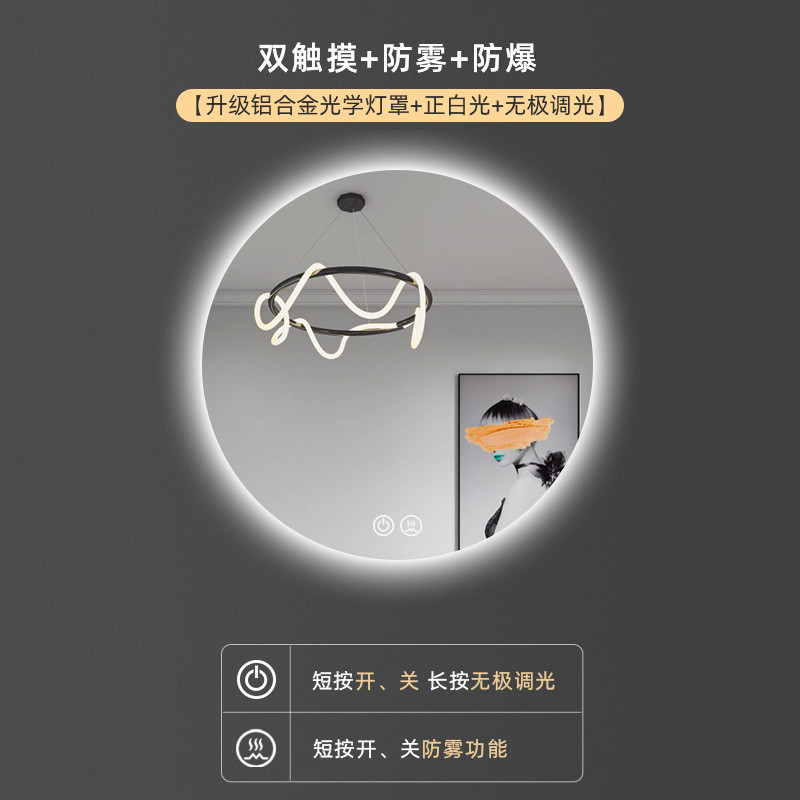 圆卫生间镜子圆形浴室镜带灯触摸屏洗手间梳妆台化妆壁挂智能新品