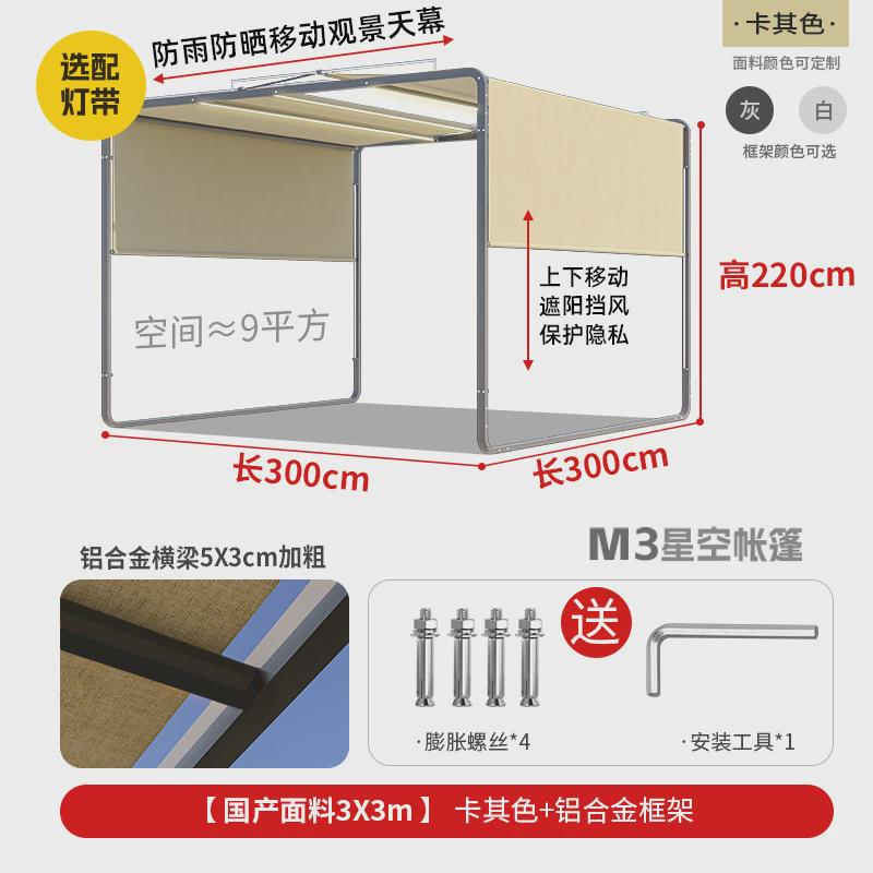 棚子遮阳棚铝合金不违建伸缩雨棚庭院伞防雨楼顶太阳伞户外户外棚