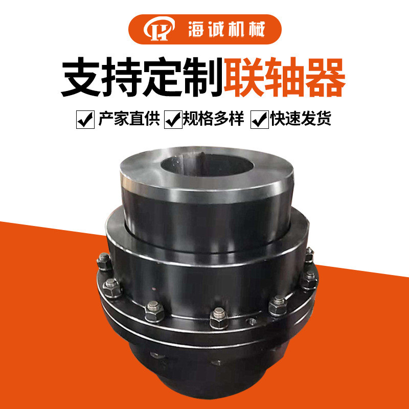 鼓型齿联接器内外齿传动轴齿轮轴GCLD/GIICL贯穿轴键联接