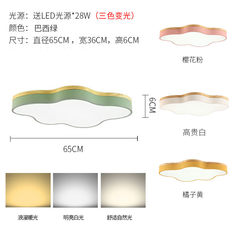 北欧led吸顶灯简约现代卧室吸顶灯幼儿园儿童房创意云朵客厅灯