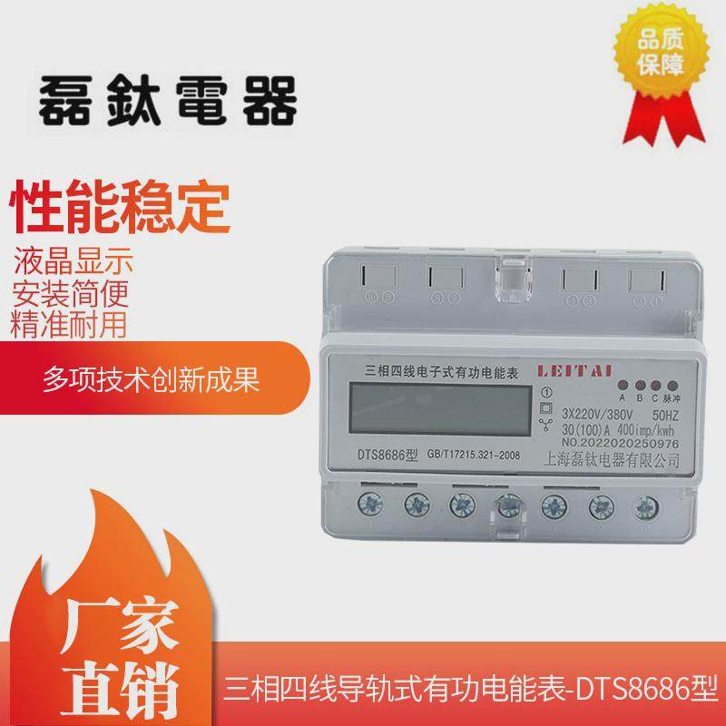 供应三相四线导轨式电能表导轨电表液晶电能仪表,畜牧/养殖物资,特种养殖设备,淘宝优惠券,粉丝福利购,淘宝优惠卷