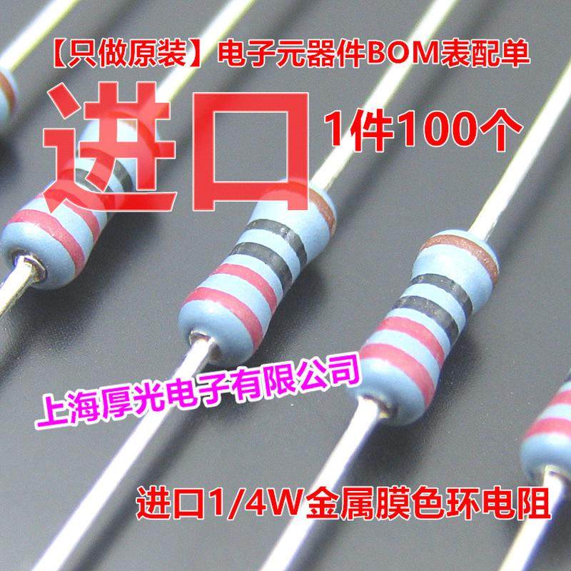 进口KOA色环电阻1/4W精度1%金属膜6.8R 68R 680R欧 6.8K 68K 680K