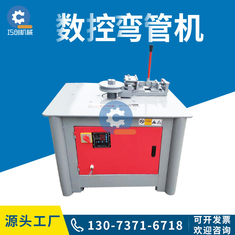 数控平台小型弯管机钢管方管折弯机可弯曲90-180弯管机